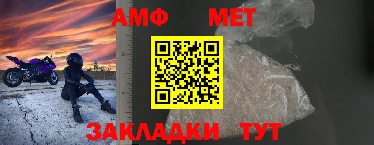 Асино  Amphetamine Premium  Вход с VPN 