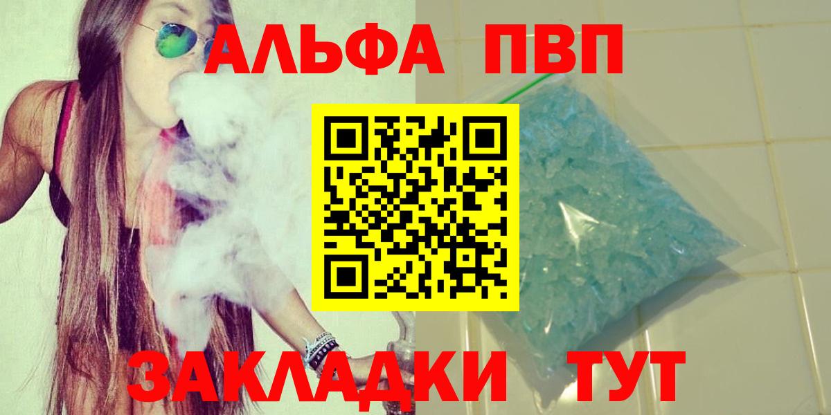 A PVP кристаллы Асино