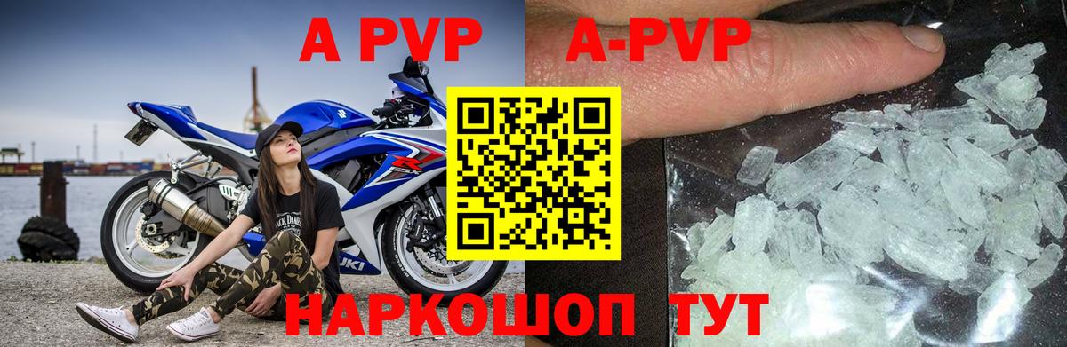 A PVP кристаллы  Alfa_PVP СК КРИС  цены наркотик  Alpha PVP кристаллы  Вход с VPN  Асино 