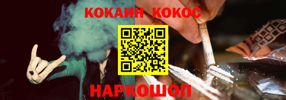 COCAIN Columbia  Кокаин FishScale  Вход с VPN  Асино 