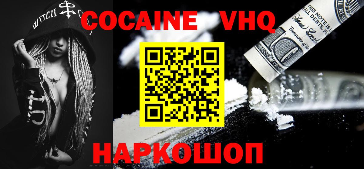 Кокаин Fish Scale Асино