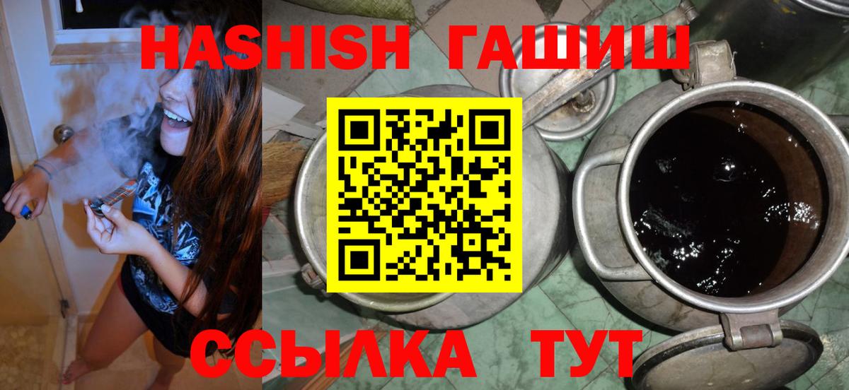 ГАШИШ Cannabis  ГАШ  Асино  Вход с VPN  закладка  ГАШ AMNESIA HAZE 