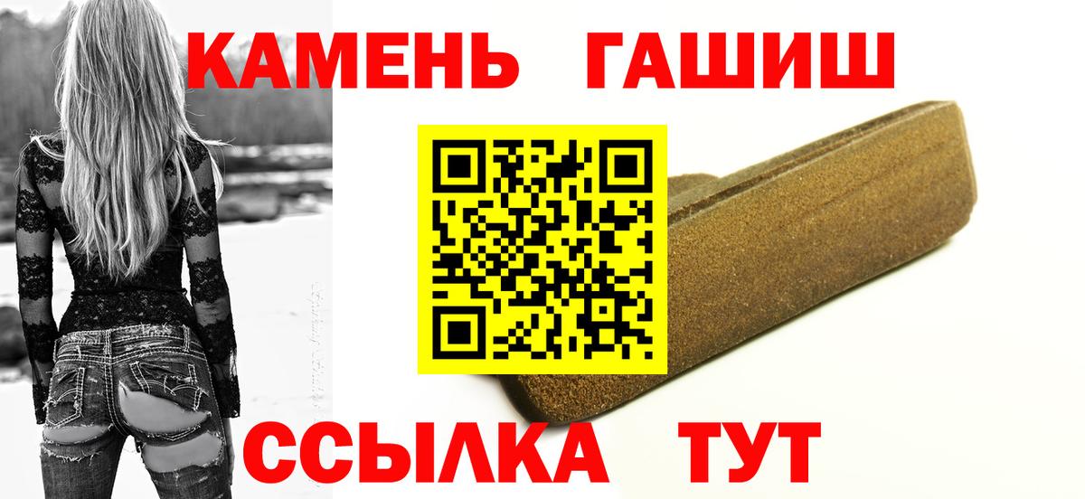 ГАШИШ ice o lator Асино