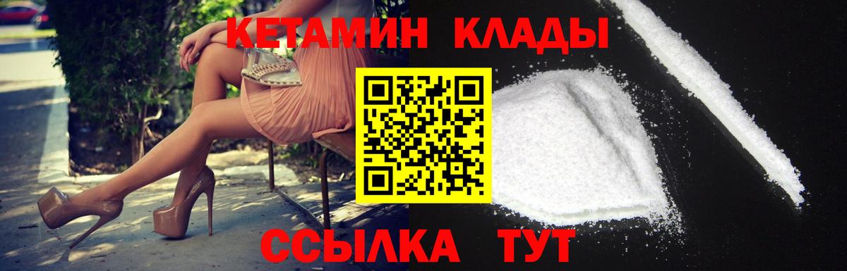 Кетамин VHQ Асино