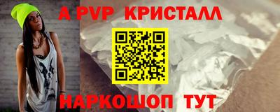 таблы Партизанск