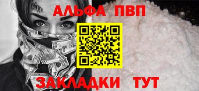 таблы Партизанск