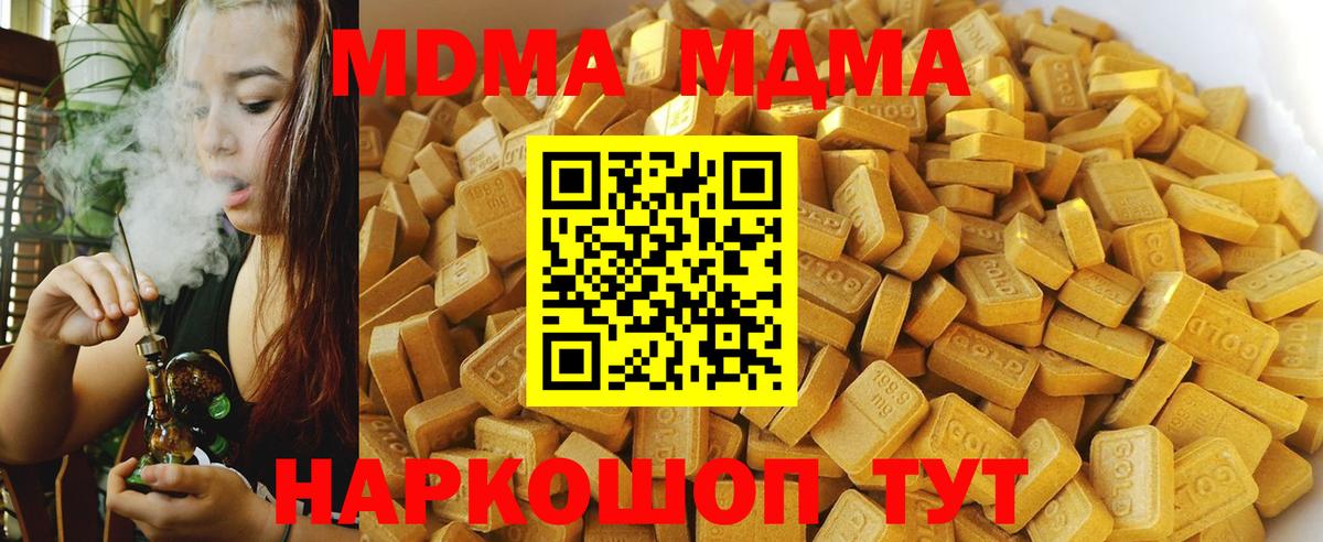 МДМА crystal Асино
