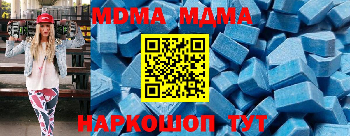 MDMA VHQ  Вход с VPN  МДМА  МДМА crystal  Асино 