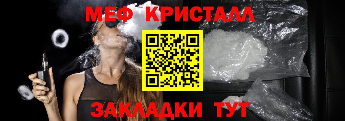 Меф Асино