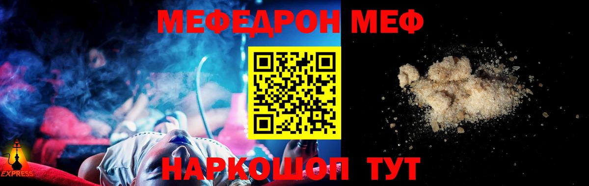 МЯУ-МЯУ  Мефедрон mephedrone  Вход с VPN  Асино  Мефедрон mephedrone  МЕФ 