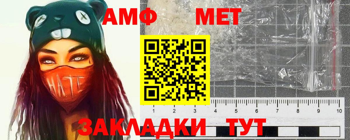 Первитин кристалл  Первитин кристалл  Вход с VPN  Асино 