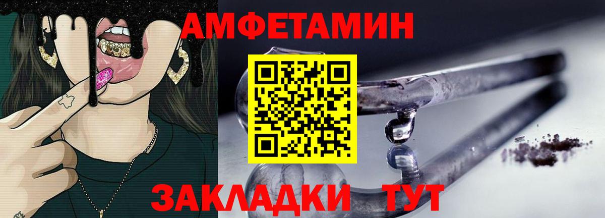 Метамфетамин пудра Асино