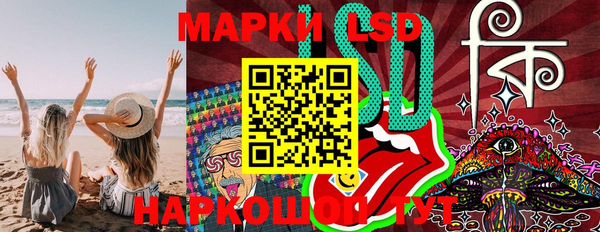 Наркотические марки 1,8мг  Марки 25I-NBOMe  Асино  Вход с VPN 