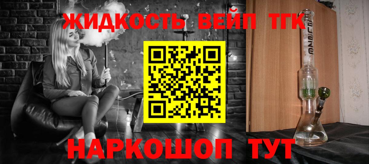 ТГК Wax  Дистиллят ТГК жижа  Вход с VPN  Асино 