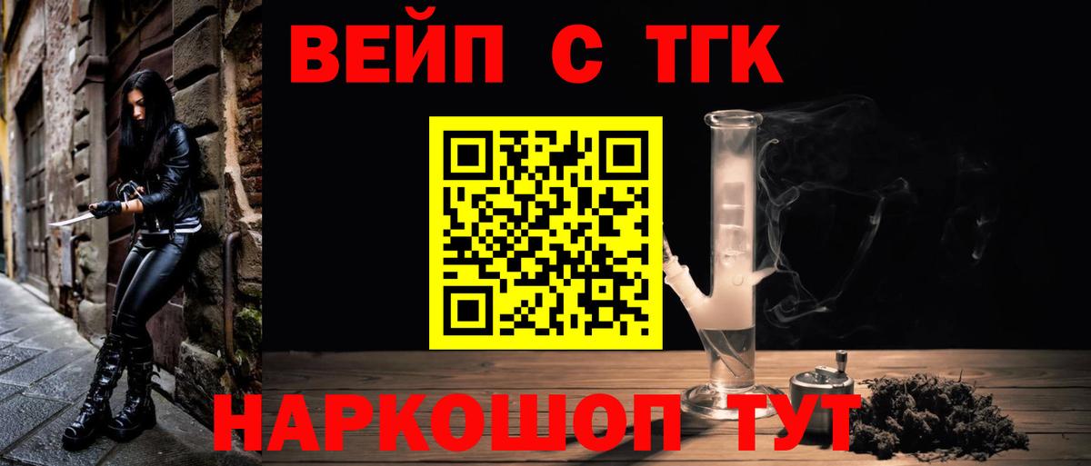 Дистиллят ТГК жижа Асино