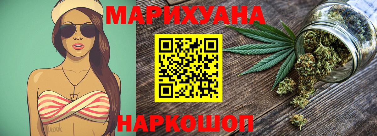 Канабис план Асино